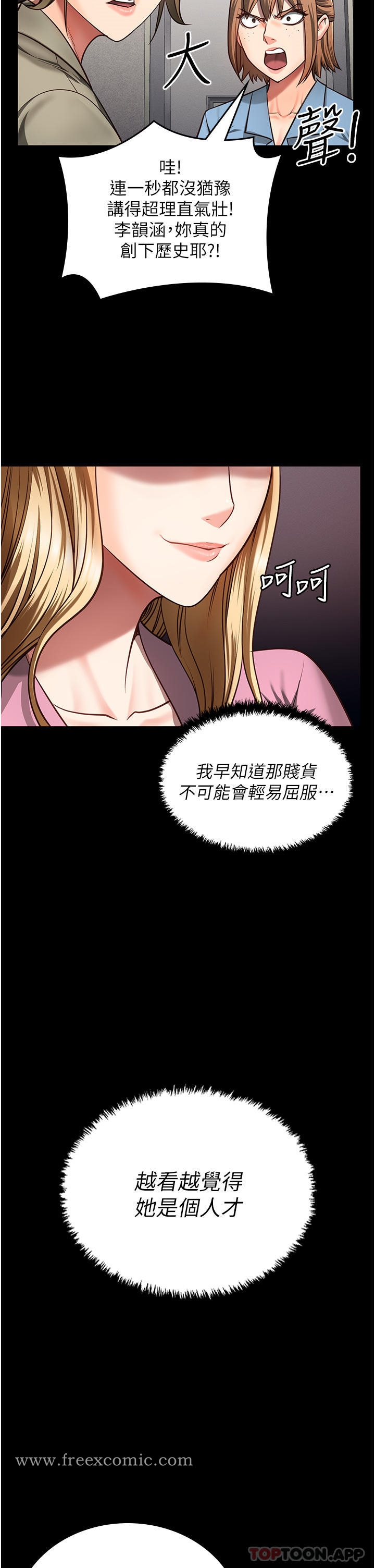 监狱女囚 - 第6话-送给新人的洗礼 - page 46
