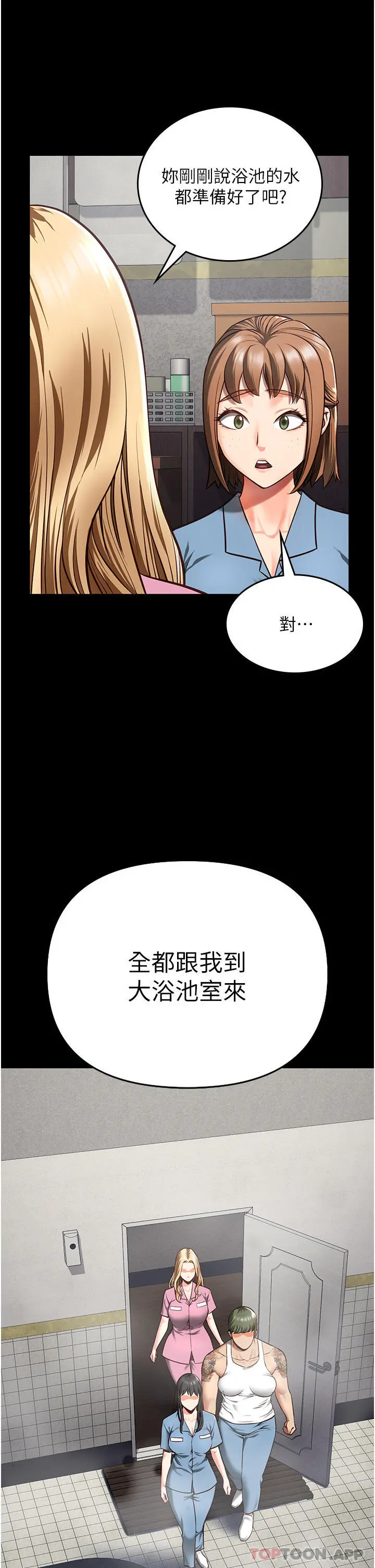 监狱女囚 - 第6话-送给新人的洗礼 - page 48