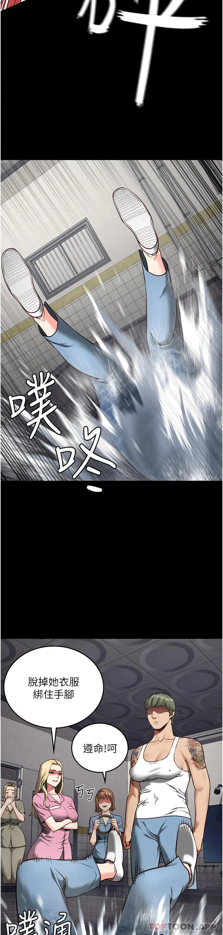 监狱女囚 - 第6话-送给新人的洗礼 - page 52