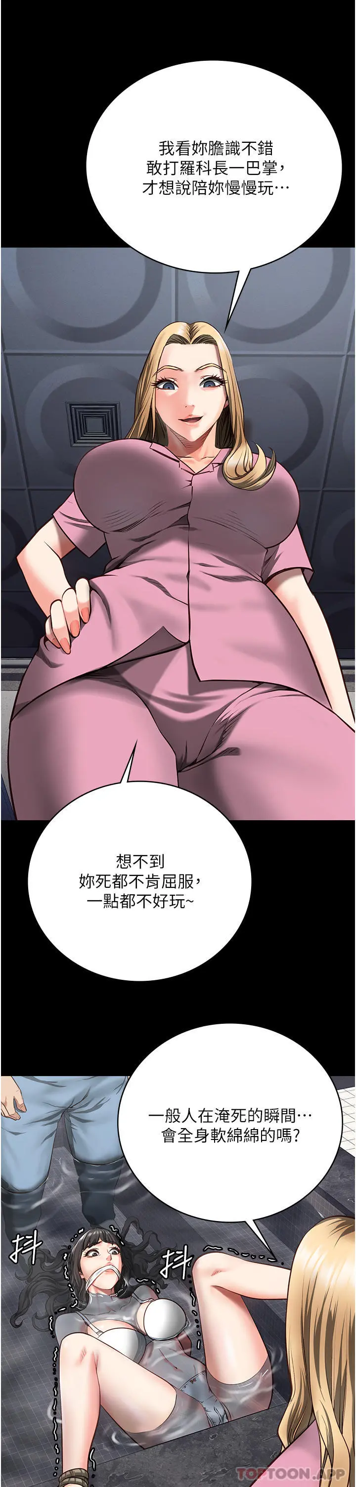 监狱女囚 - 第6话-送给新人的洗礼 - page 57