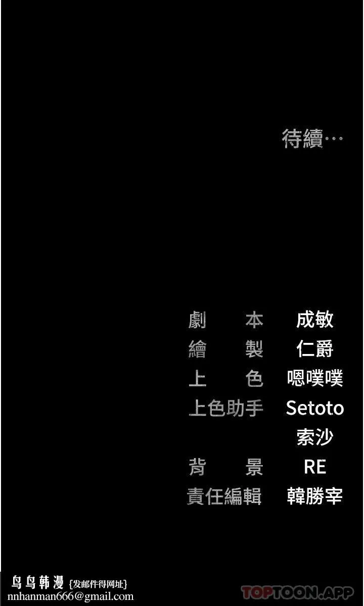 监狱女囚 - 第6话-送给新人的洗礼 - page 61