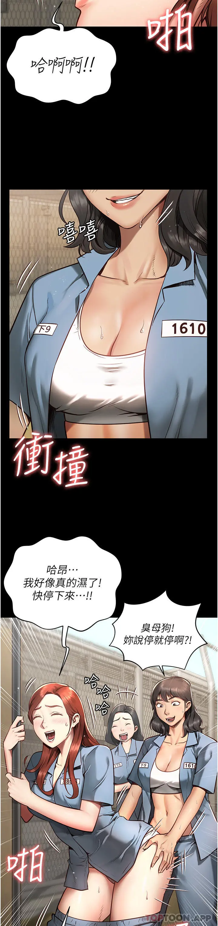 监狱女囚 - 第1话-女子监慾生活 - page 3