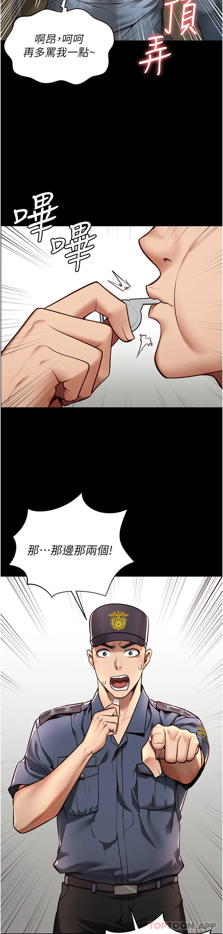 监狱女囚 - 第1话-女子监慾生活 - page 4