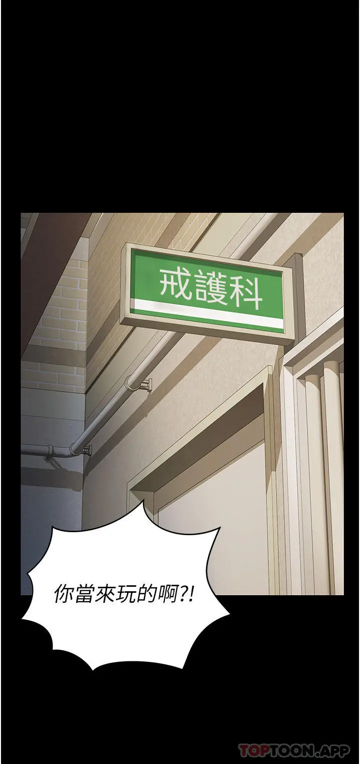 监狱女囚 - 第1话-女子监慾生活 - page 8