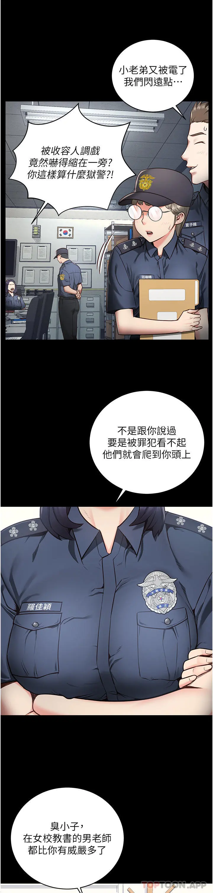 监狱女囚 - 第1话-女子监慾生活 - page 9