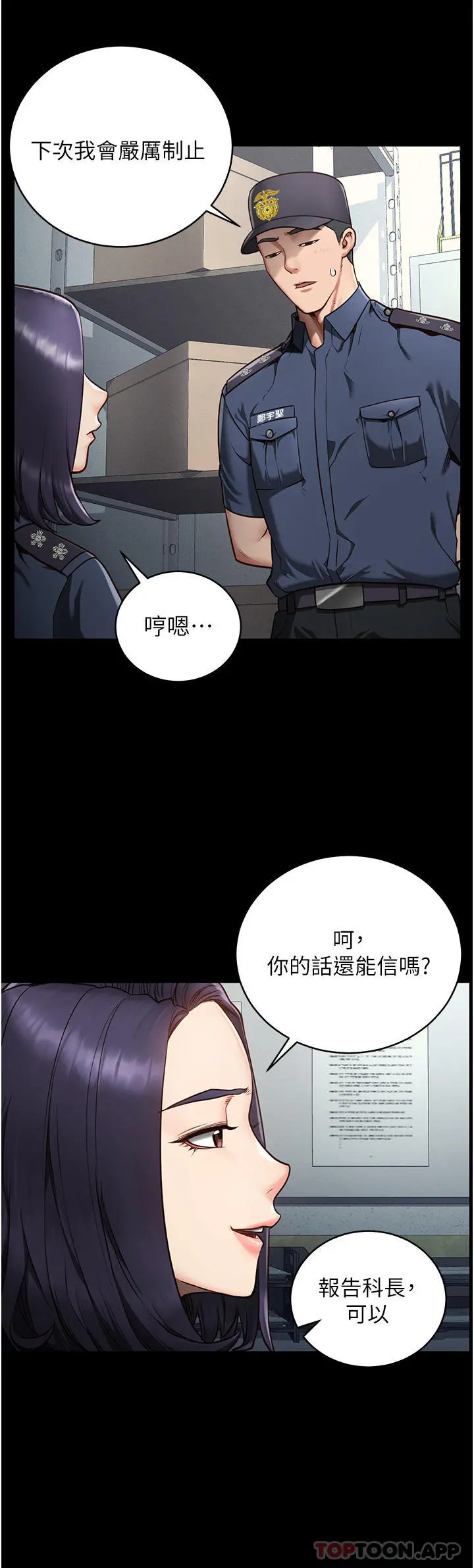 监狱女囚 - 第1话-女子监慾生活 - page 11