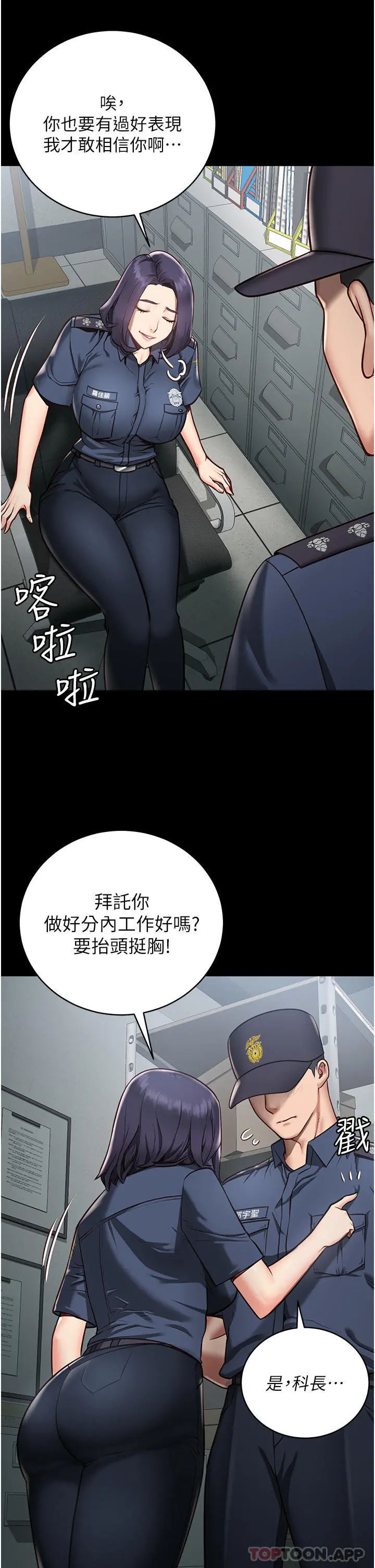 监狱女囚 - 第1话-女子监慾生活 - page 12