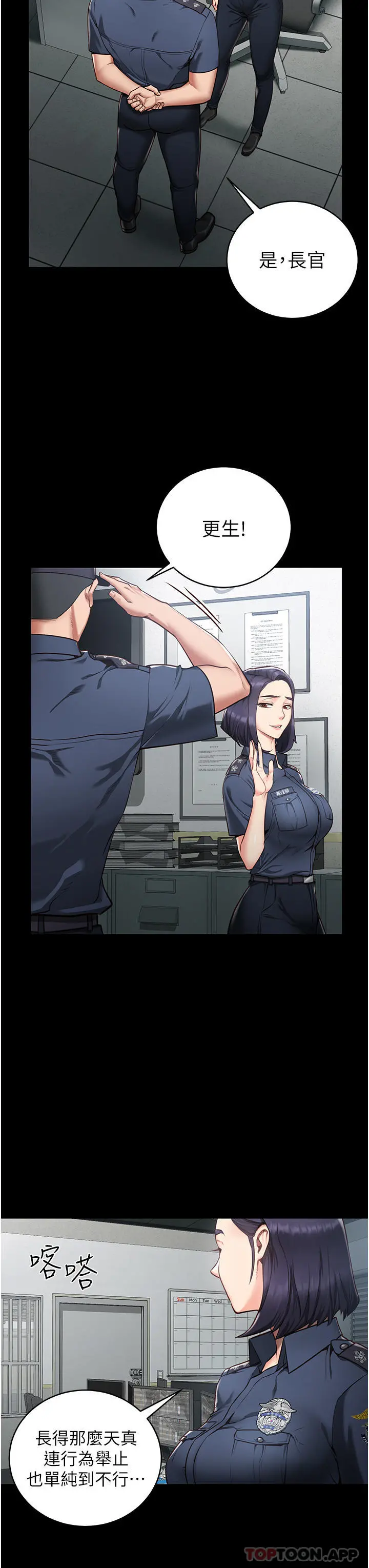监狱女囚 - 第1话-女子监慾生活 - page 14