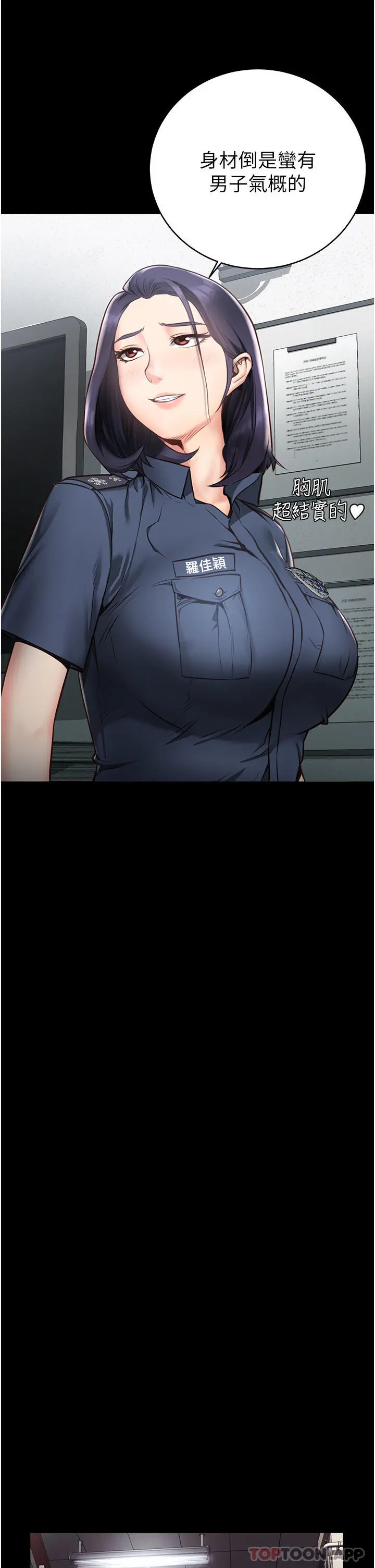 监狱女囚 - 第1话-女子监慾生活 - page 15