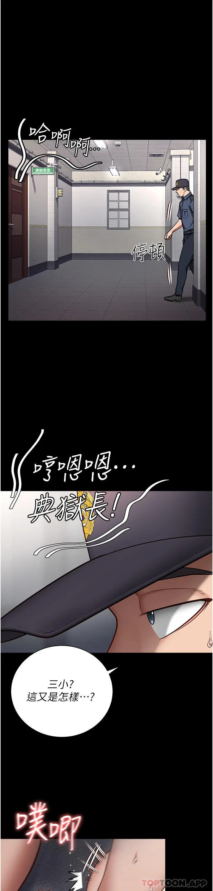 监狱女囚 - 第1话-女子监慾生活 - page 17