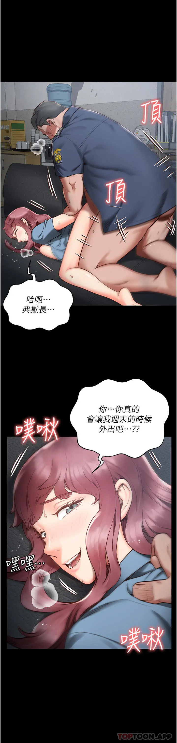 监狱女囚 - 第1话-女子监慾生活 - page 21