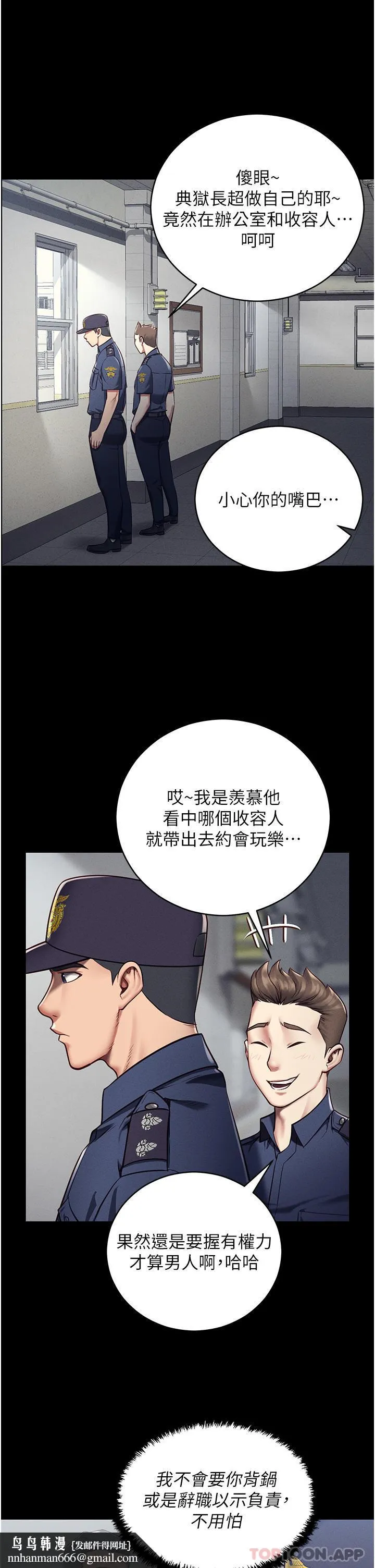监狱女囚 - 第1话-女子监慾生活 - page 36