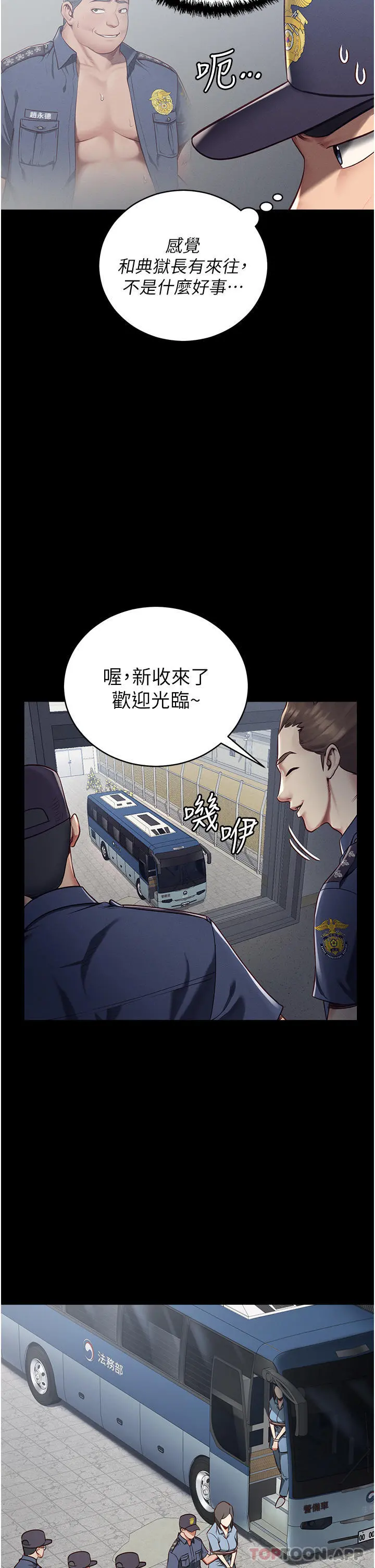 监狱女囚 - 第1话-女子监慾生活 - page 37