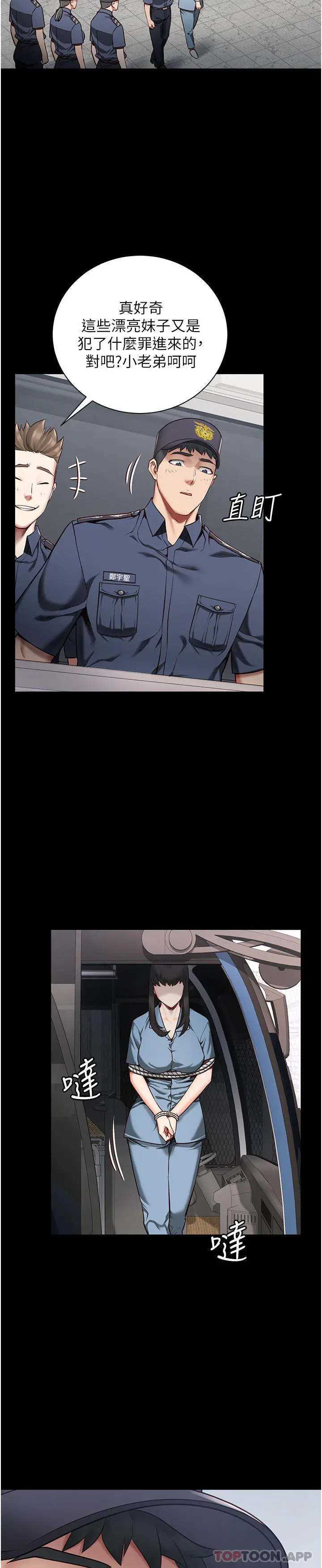监狱女囚 - 第1话-女子监慾生活 - page 38