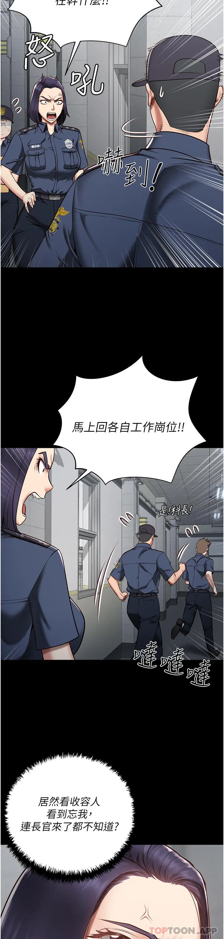 监狱女囚 - 第1话-女子监慾生活 - page 45