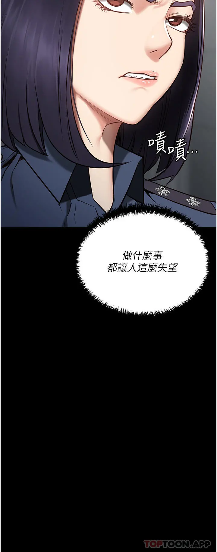 监狱女囚 - 第1话-女子监慾生活 - page 46