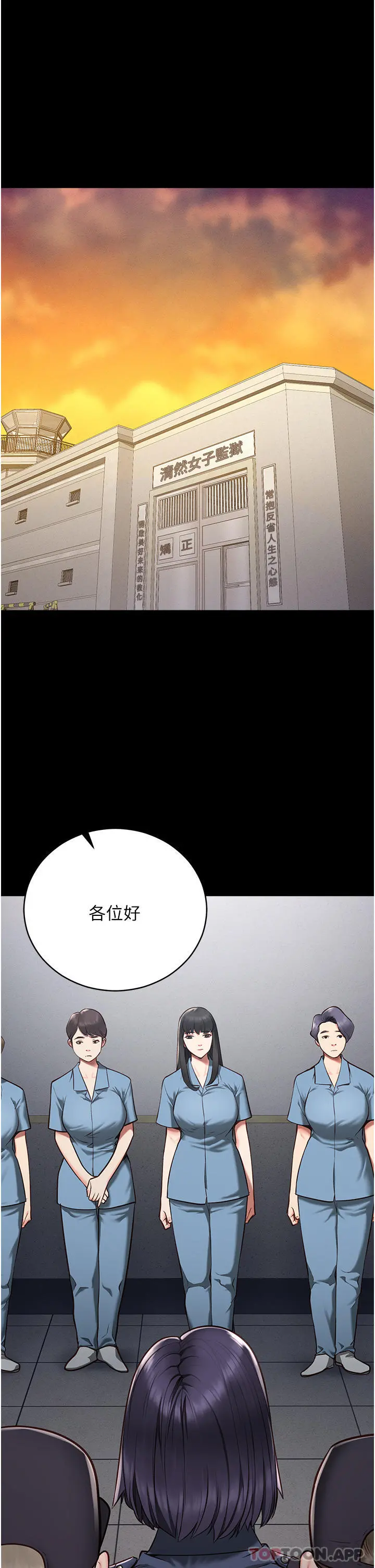 监狱女囚 - 第1话-女子监慾生活 - page 47
