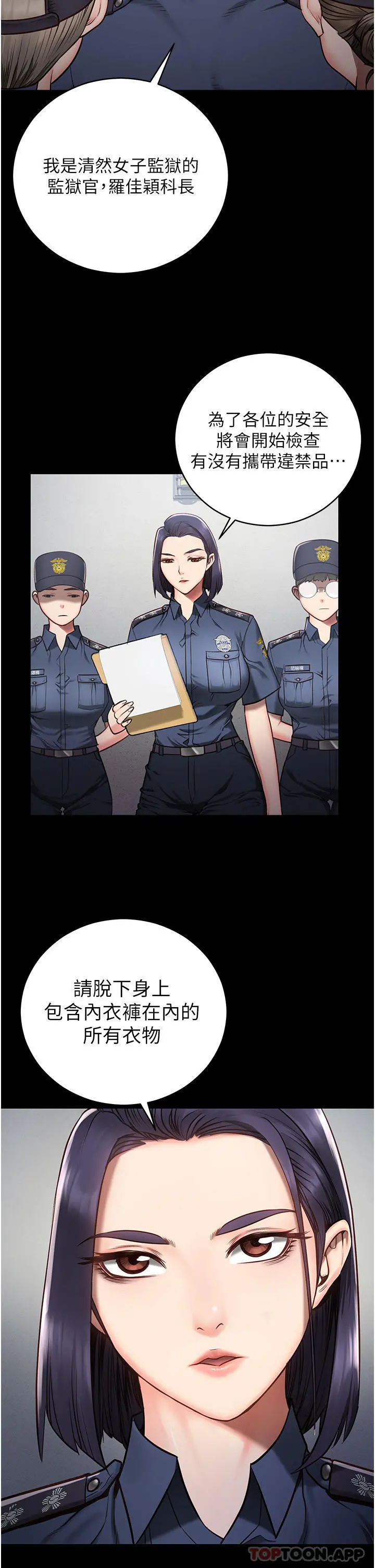 监狱女囚 - 第1话-女子监慾生活 - page 48