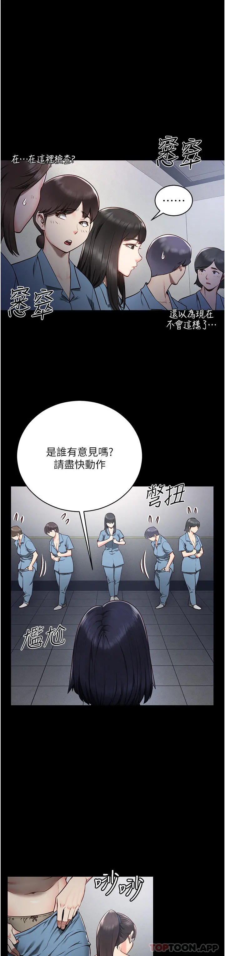 监狱女囚 - 第1话-女子监慾生活 - page 49