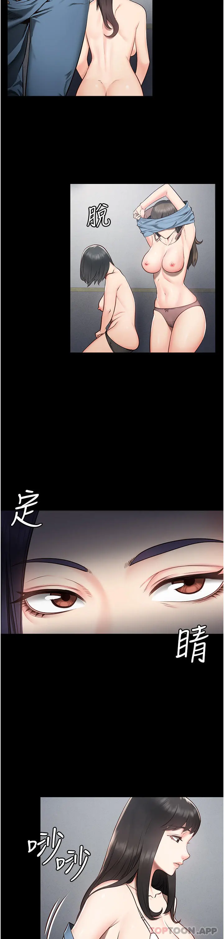 监狱女囚 - 第1话-女子监慾生活 - page 50