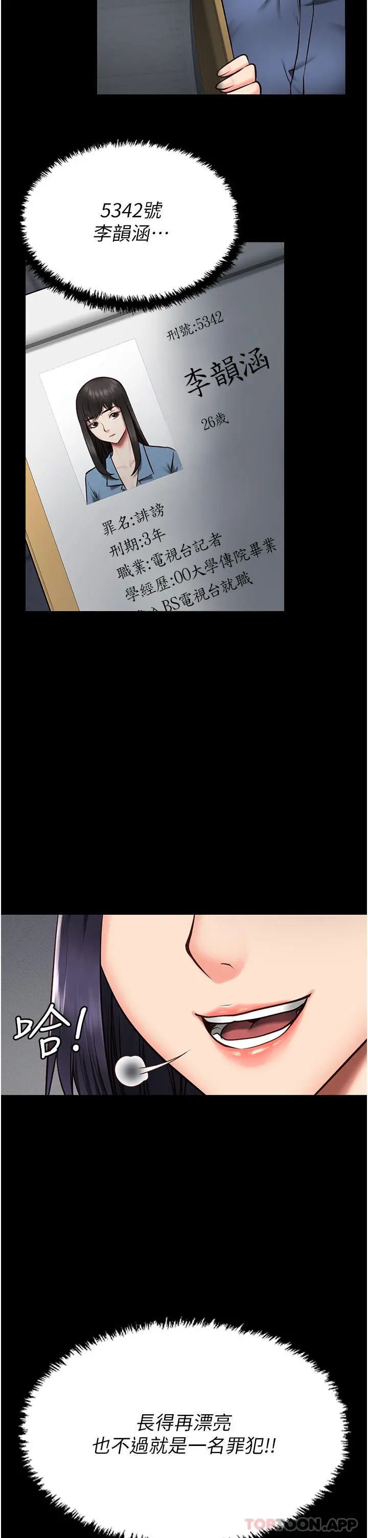 监狱女囚 - 第1话-女子监慾生活 - page 53