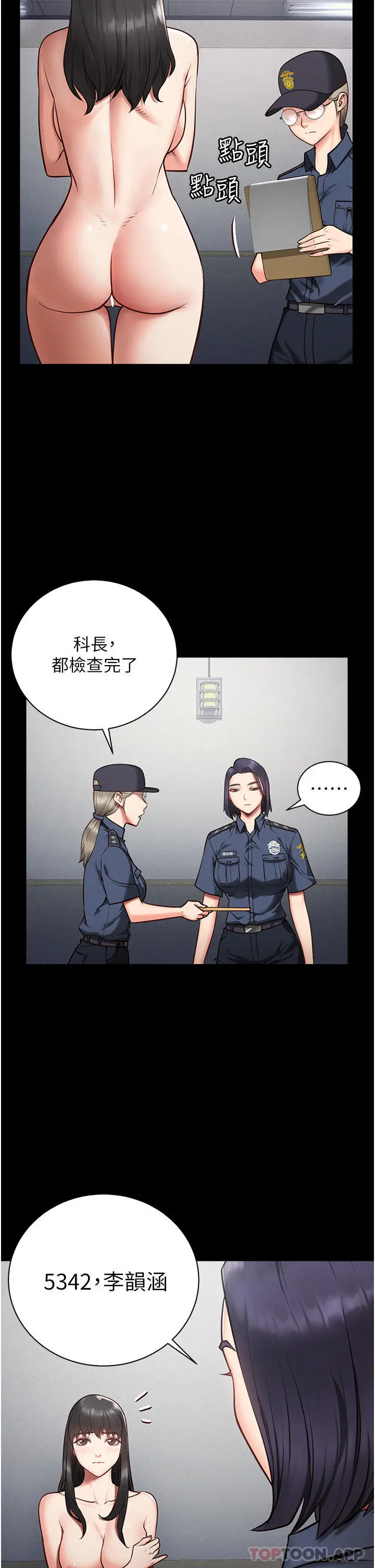 监狱女囚 - 第1话-女子监慾生活 - page 56