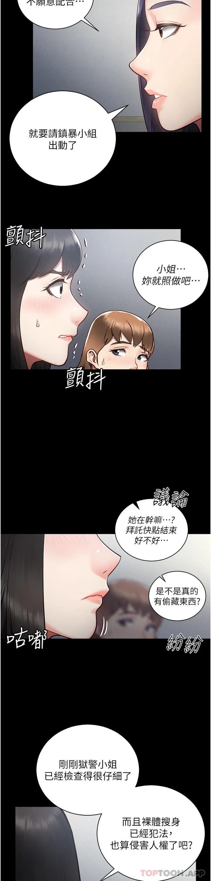 监狱女囚 - 第1话-女子监慾生活 - page 62