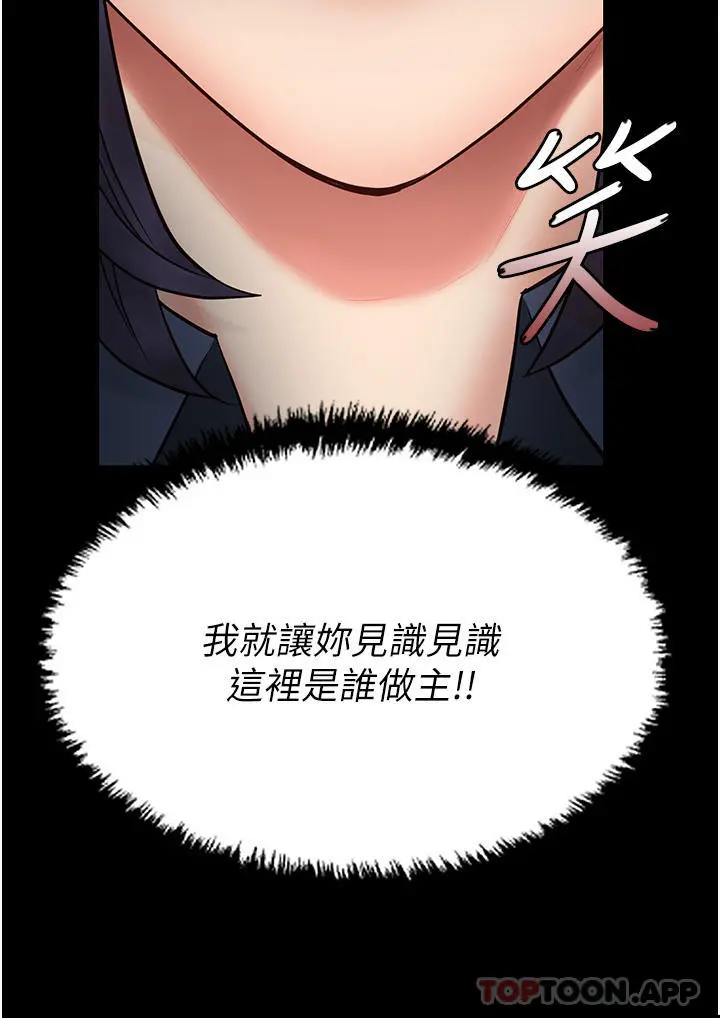 监狱女囚 - 第1话-女子监慾生活 - page 65
