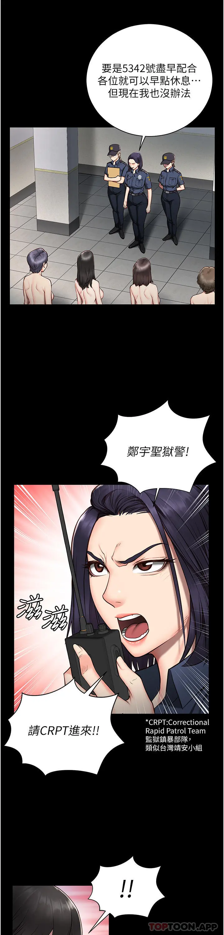 监狱女囚 - 第1话-女子监慾生活 - page 66