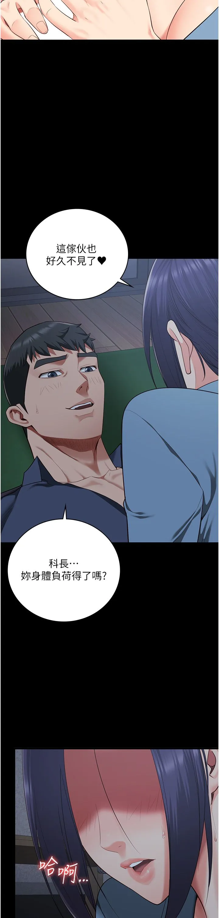 监狱女囚 - 第76話-沒插到我懷孕不許走 - page 2
