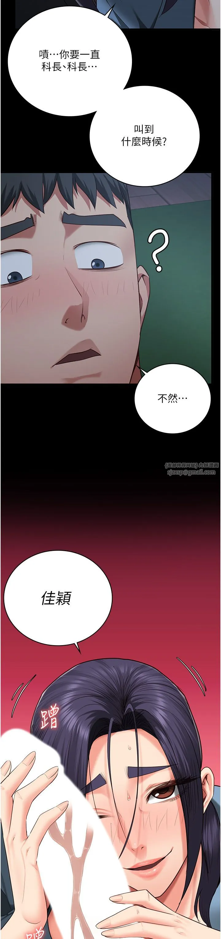 监狱女囚 - 第76話-沒插到我懷孕不許走 - page 3