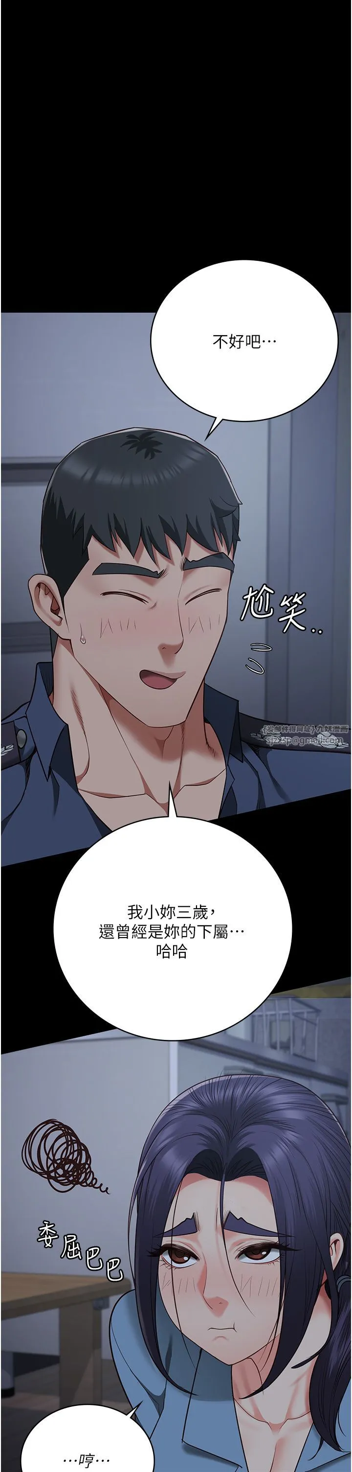 监狱女囚 - 第76話-沒插到我懷孕不許走 - page 7