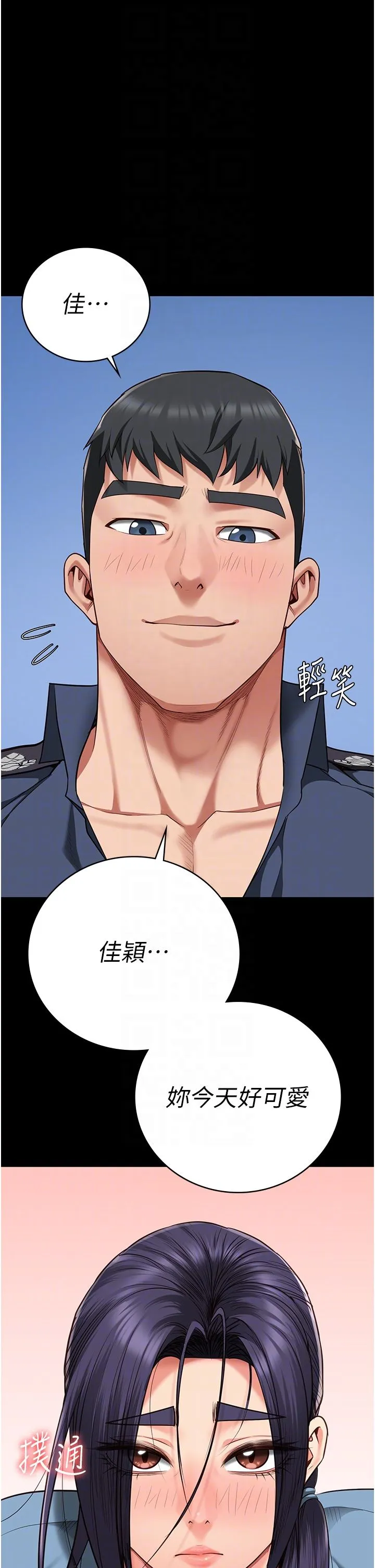 监狱女囚 - 第76話-沒插到我懷孕不許走 - page 10