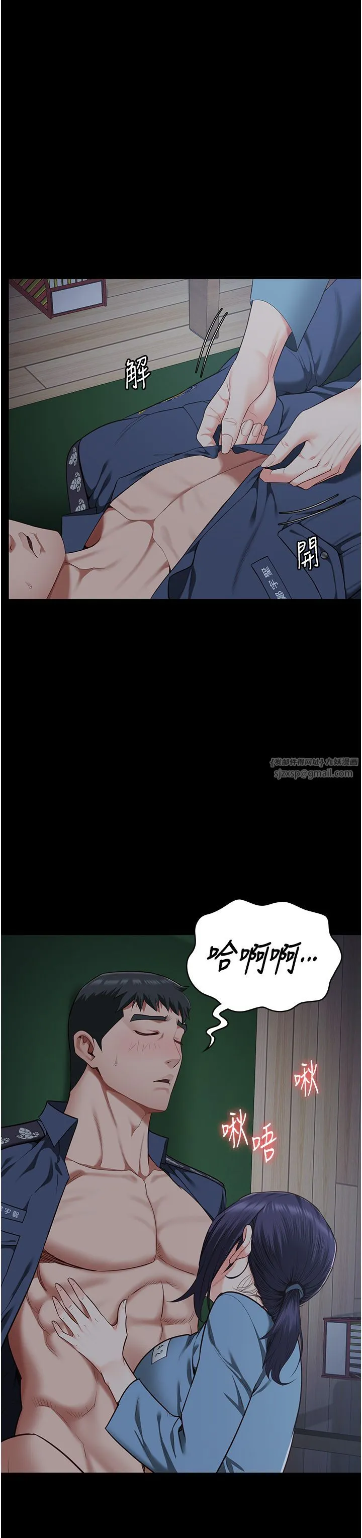 监狱女囚 - 第76話-沒插到我懷孕不許走 - page 12