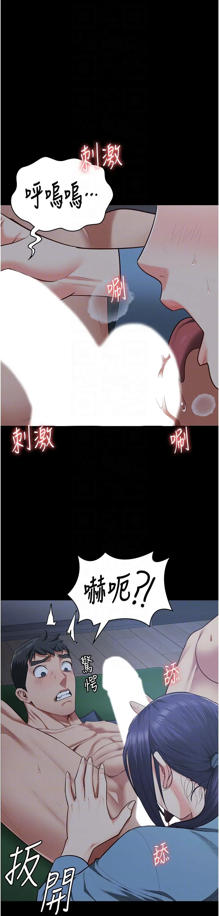 监狱女囚 - 第76話-沒插到我懷孕不許走 - page 18