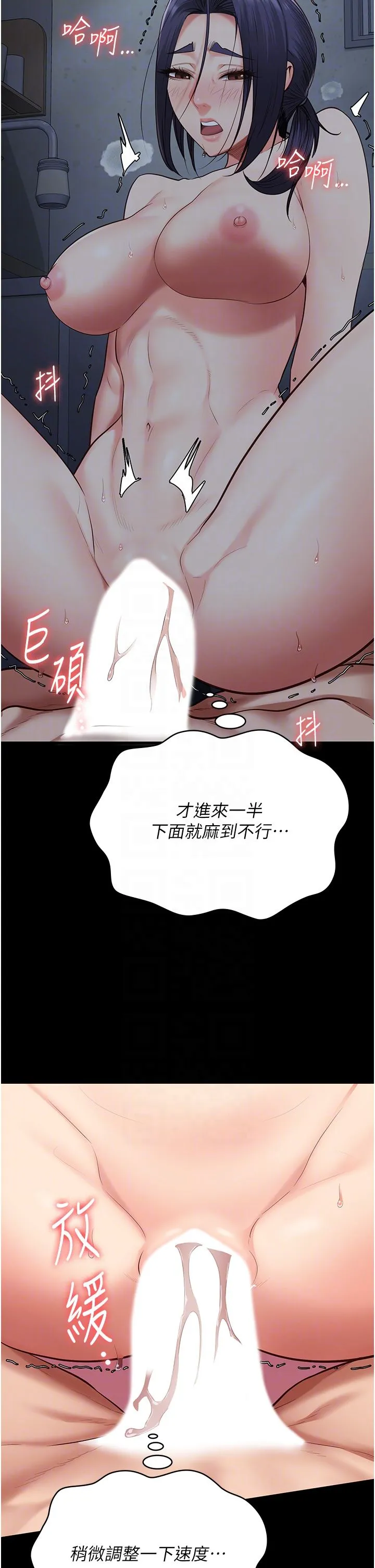 监狱女囚 - 第76話-沒插到我懷孕不許走 - page 28