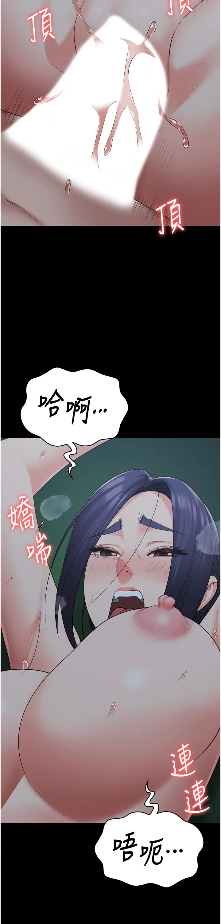 监狱女囚 - 第76話-沒插到我懷孕不許走 - page 35