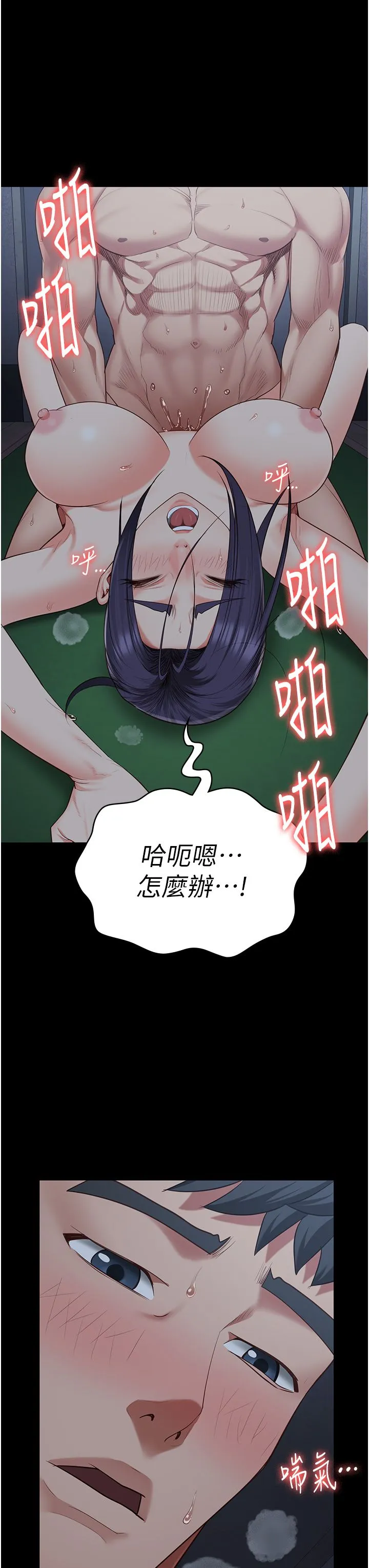 监狱女囚 - 第76話-沒插到我懷孕不許走 - page 36