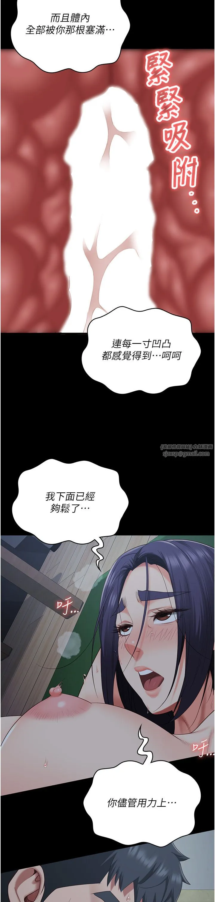 监狱女囚 - 第76話-沒插到我懷孕不許走 - page 39
