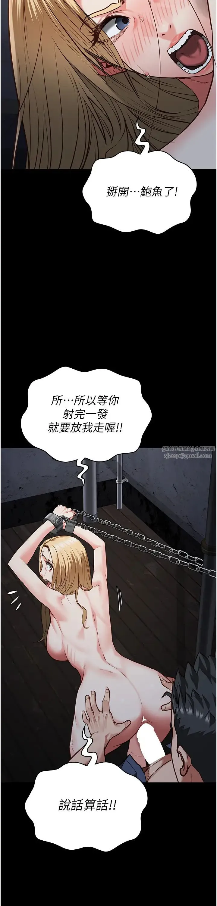 监狱女囚 - 第52話-妳也開始爽瞭嗎? - page 2