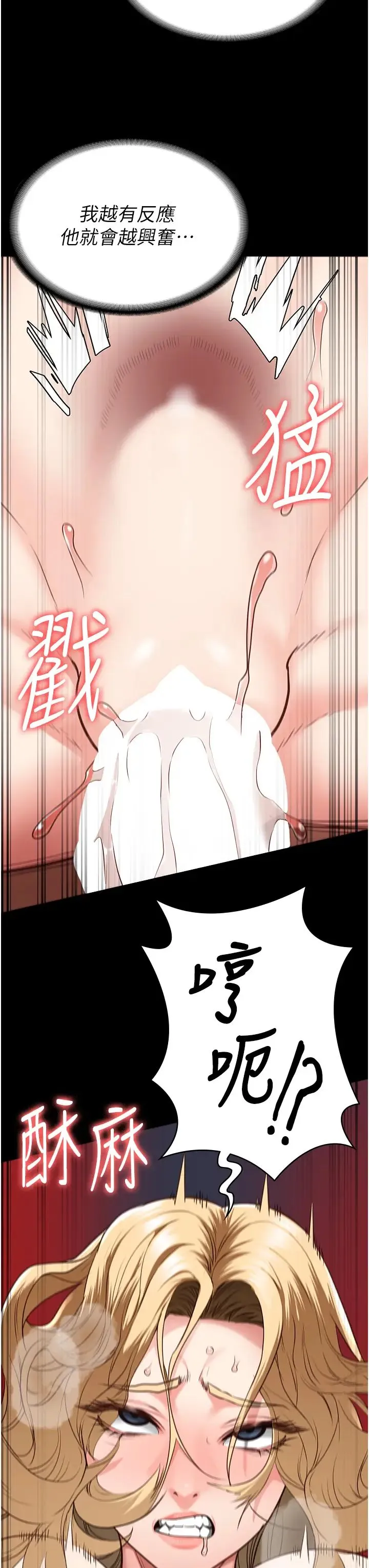 监狱女囚 - 第52話-妳也開始爽瞭嗎? - page 11