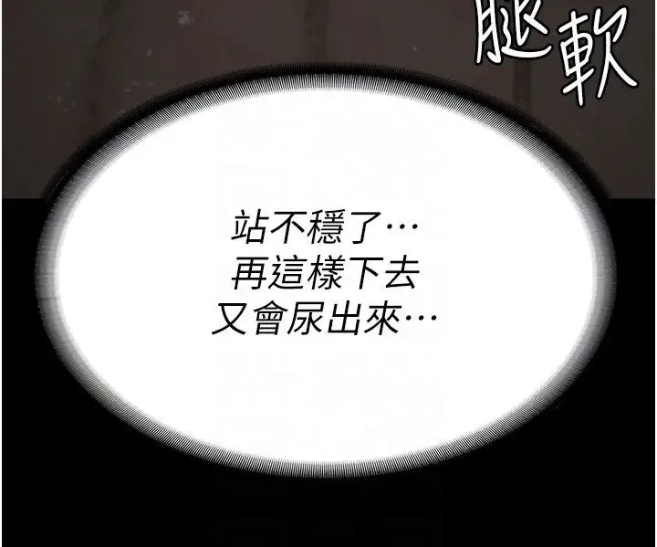 监狱女囚 - 第52話-妳也開始爽瞭嗎? - page 22