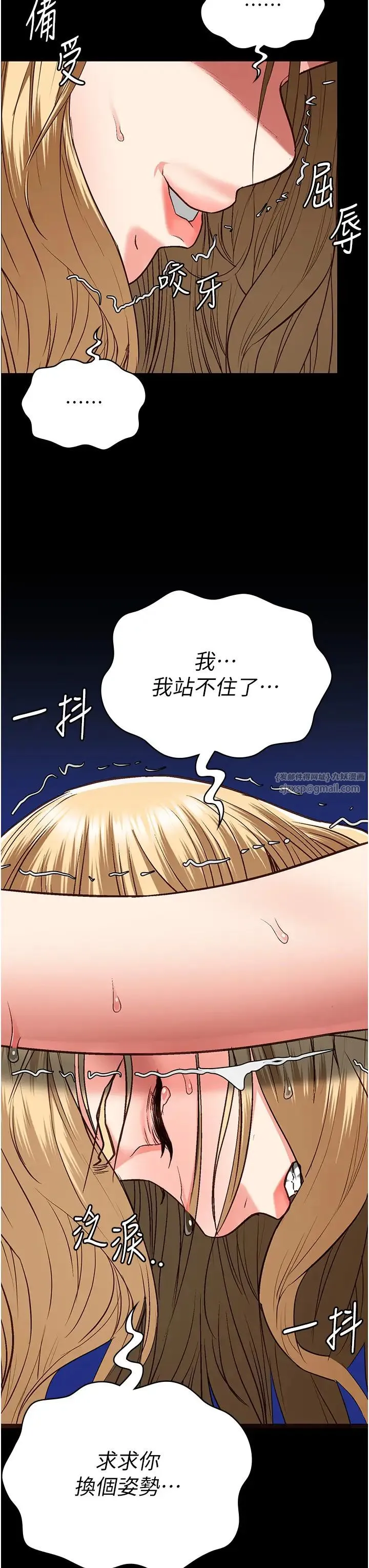 监狱女囚 - 第52話-妳也開始爽瞭嗎? - page 25