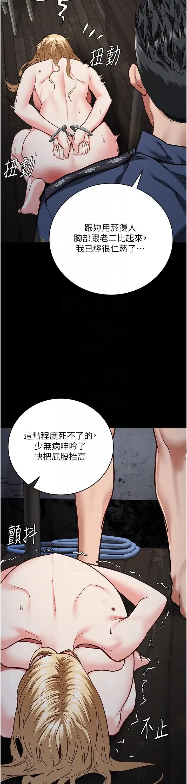 监狱女囚 - 第52話-妳也開始爽瞭嗎? - page 34