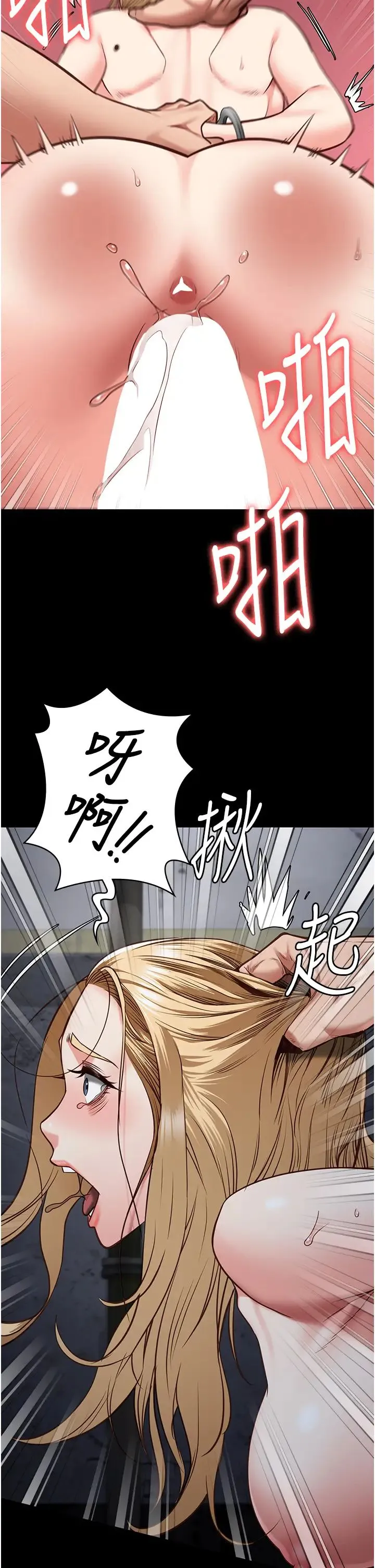 监狱女囚 - 第52話-妳也開始爽瞭嗎? - page 43