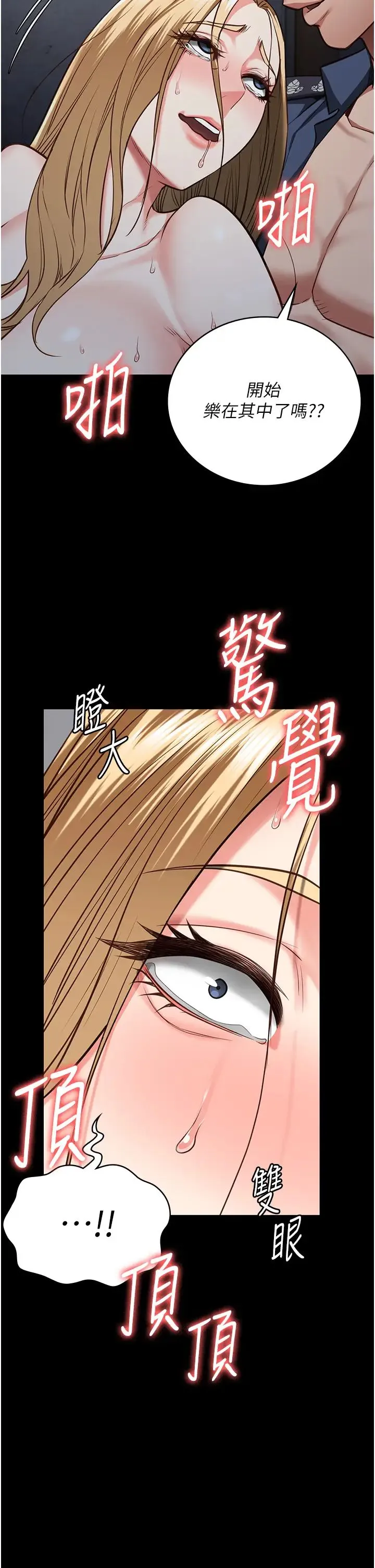监狱女囚 - 第52話-妳也開始爽瞭嗎? - page 46