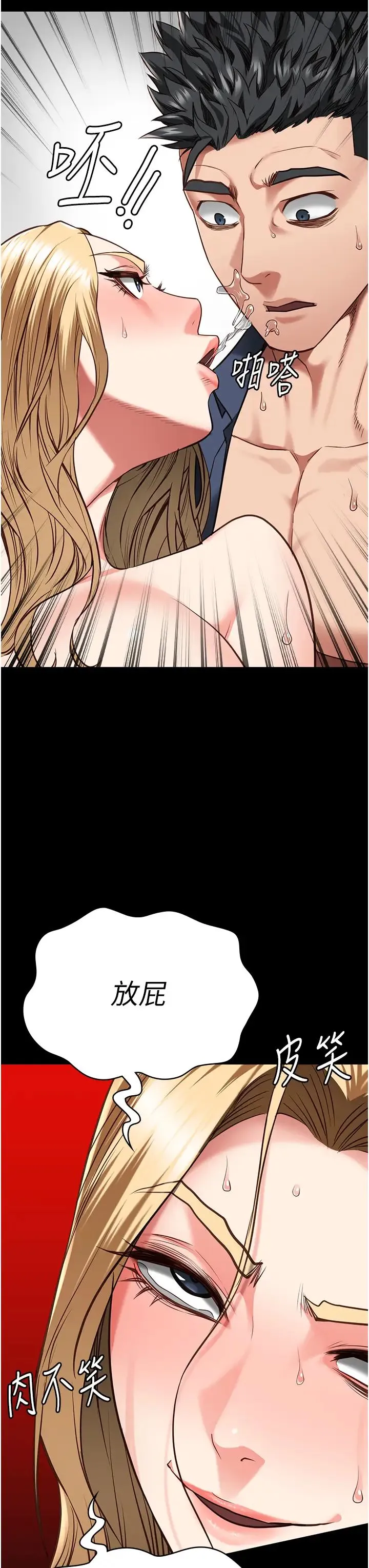 监狱女囚 - 第52話-妳也開始爽瞭嗎? - page 47