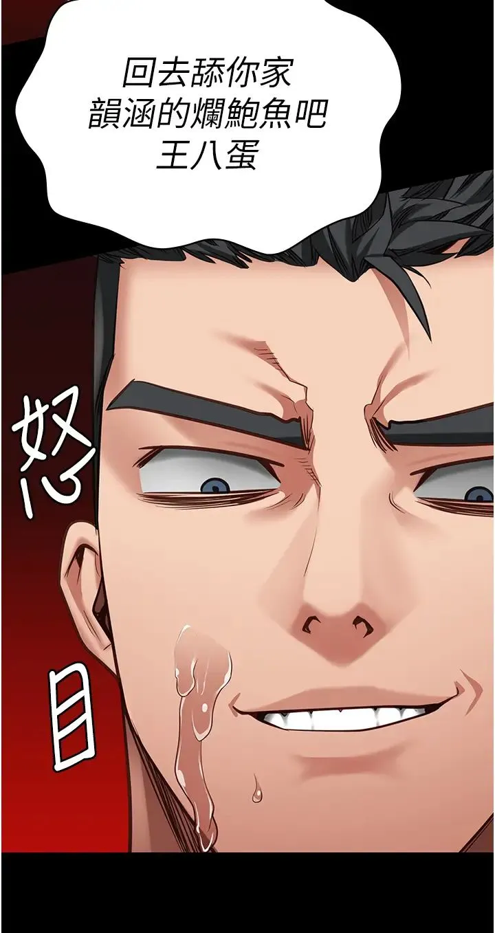 监狱女囚 - 第52話-妳也開始爽瞭嗎? - page 48