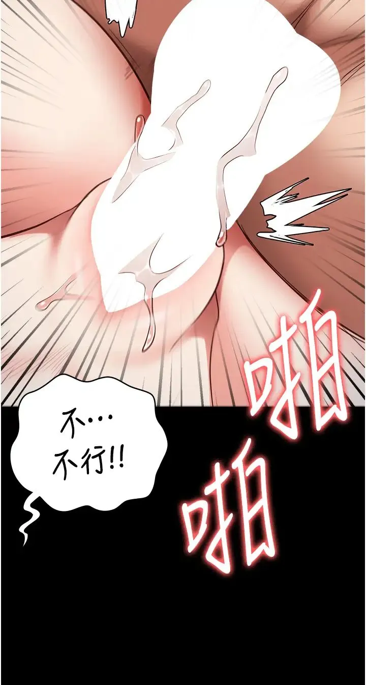 监狱女囚 - 第52話-妳也開始爽瞭嗎? - page 52