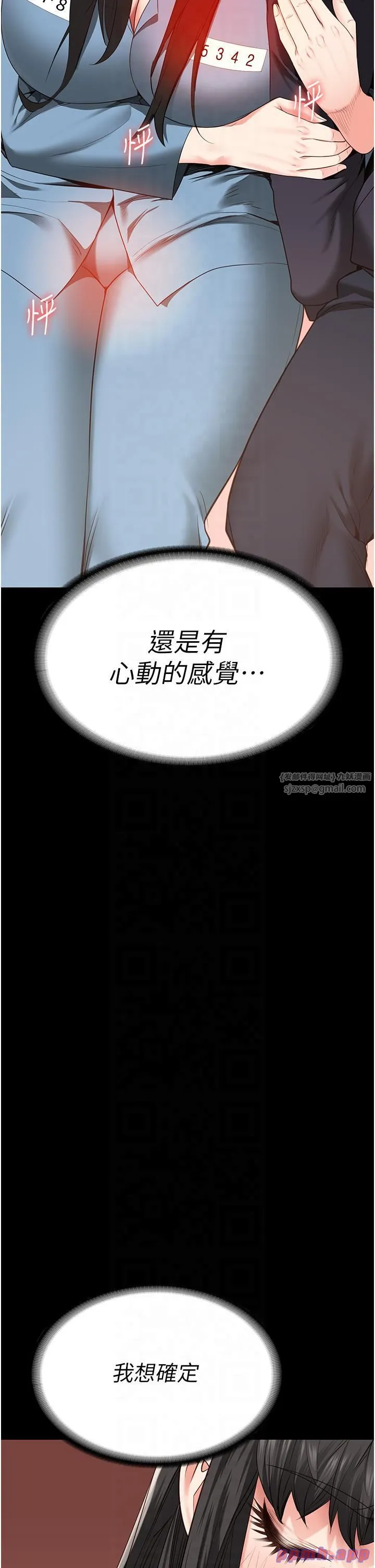 监狱女囚 - 第79話-今天…準你來硬的 - page 2